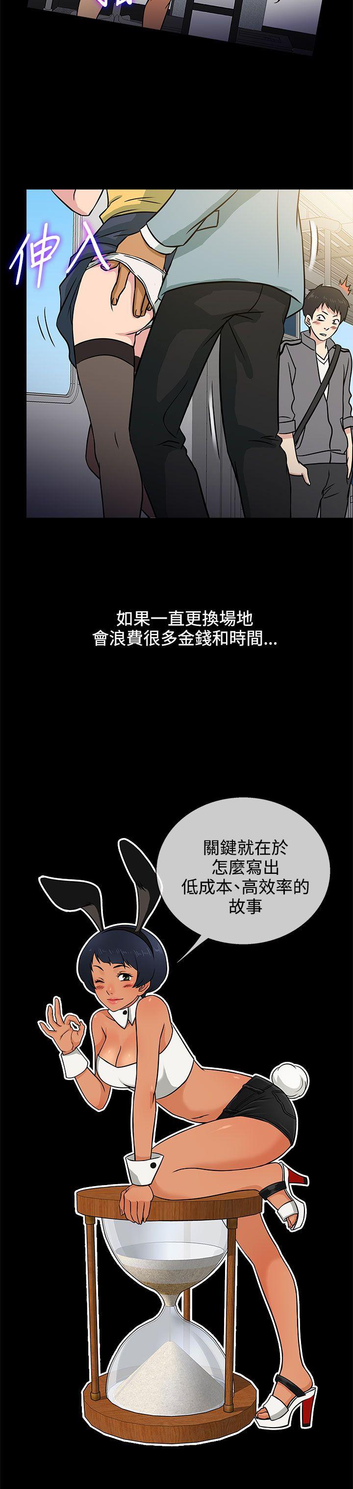 老婆回来了 第5話 第7页