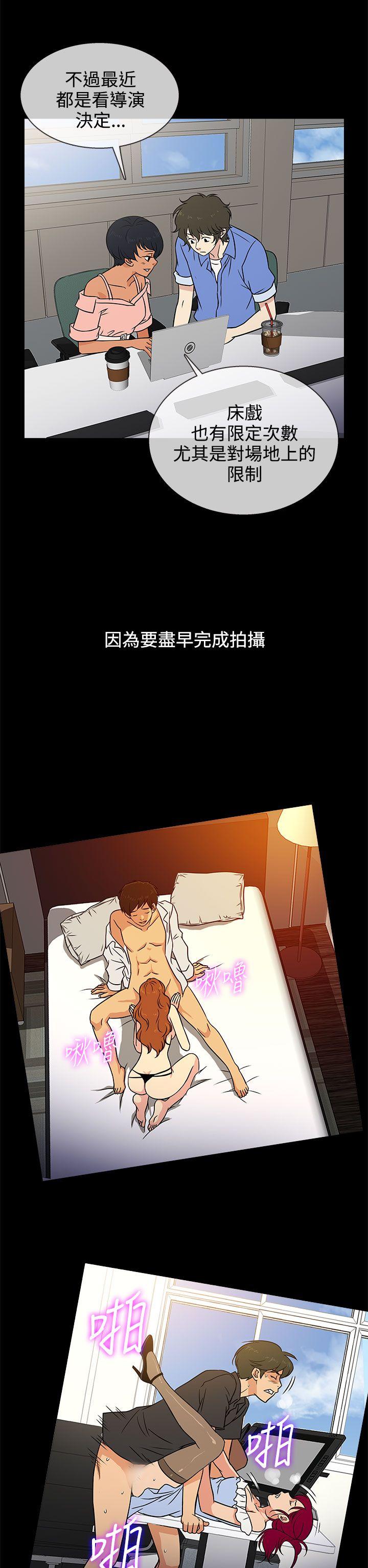老婆回来了 第5話 第6页