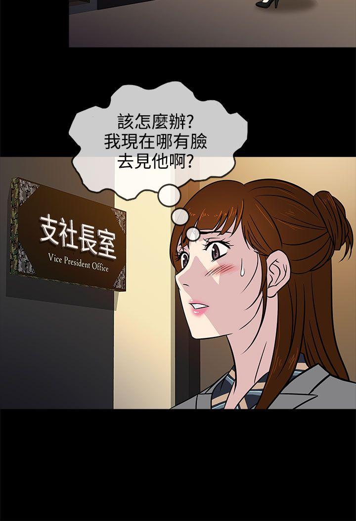 老婆回来了 第5話 第12页
