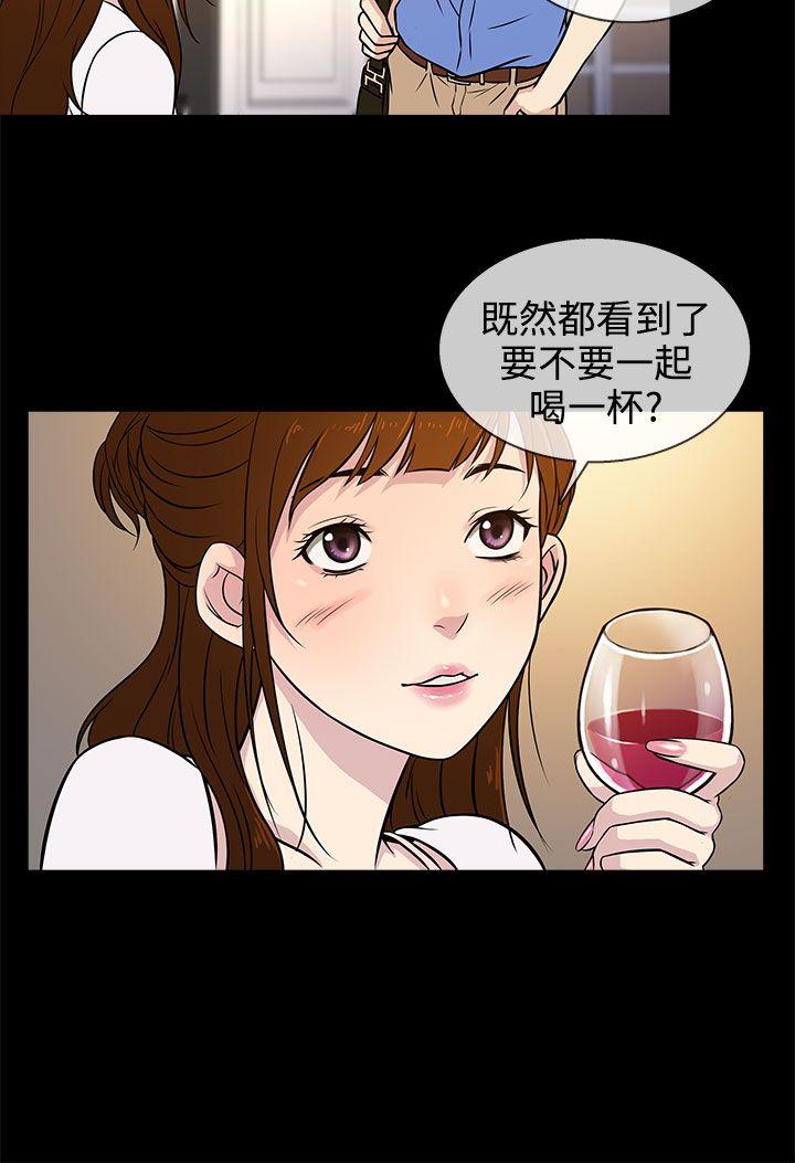 老婆回来了 第5話 第24页