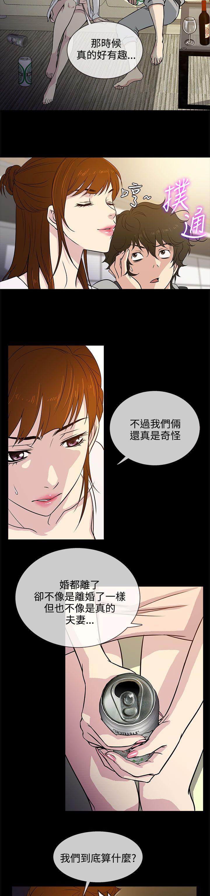 老婆回来了 第5話 第26页