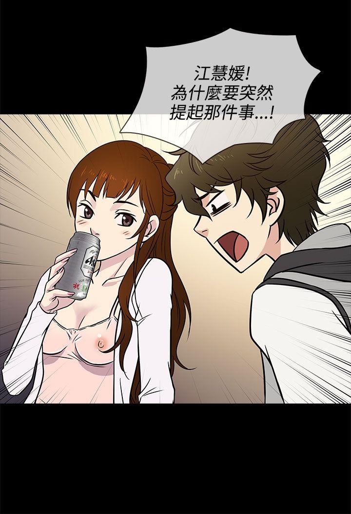 老婆回来了 第5話 第28页