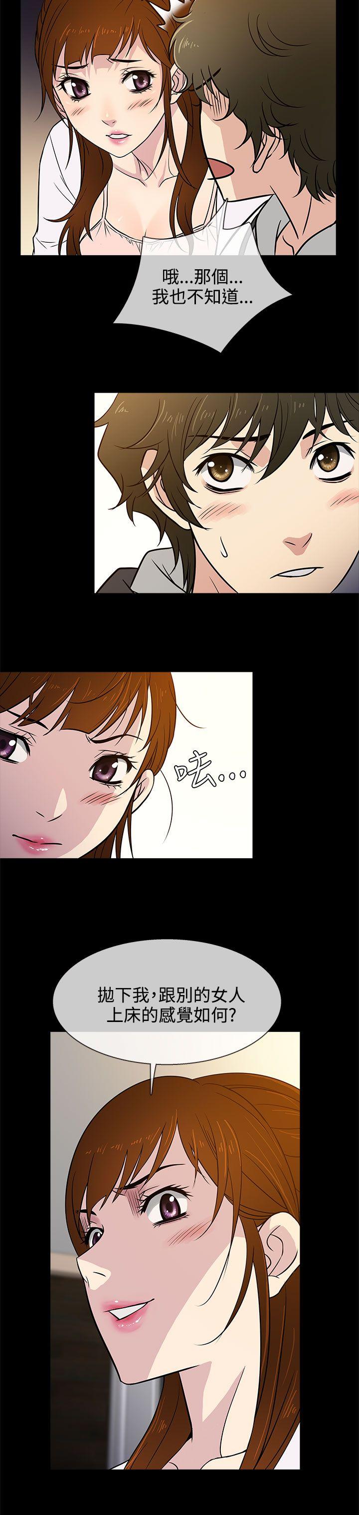 老婆回来了 第5話 第27页