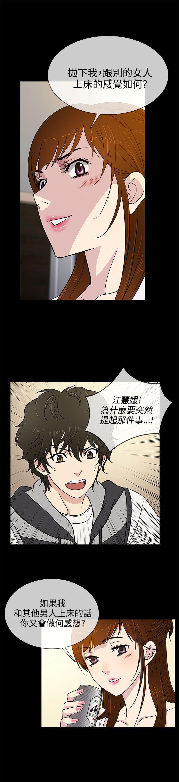 老婆回来了 第6話 第1页