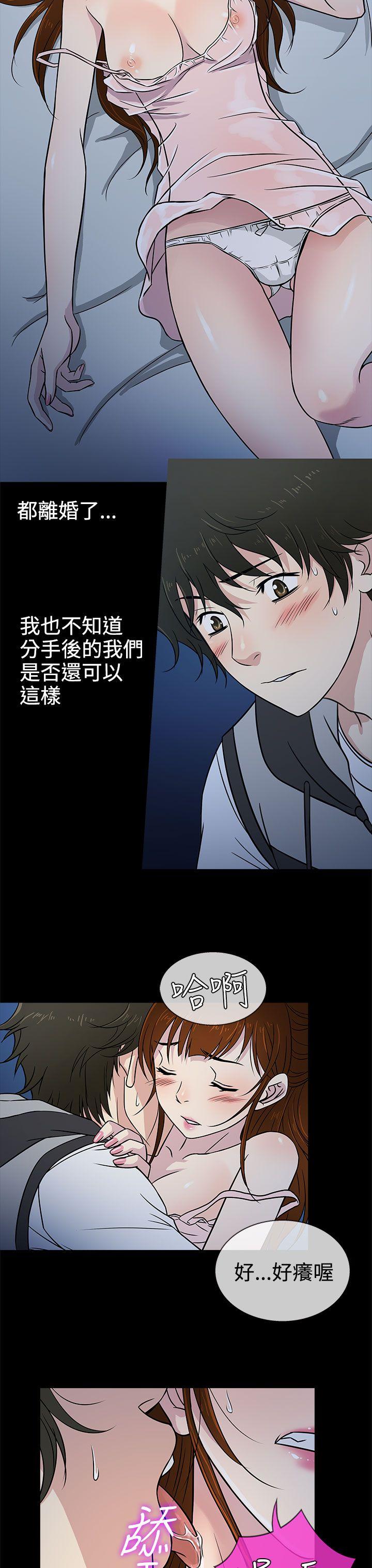 老婆回来了 第6話 第11页