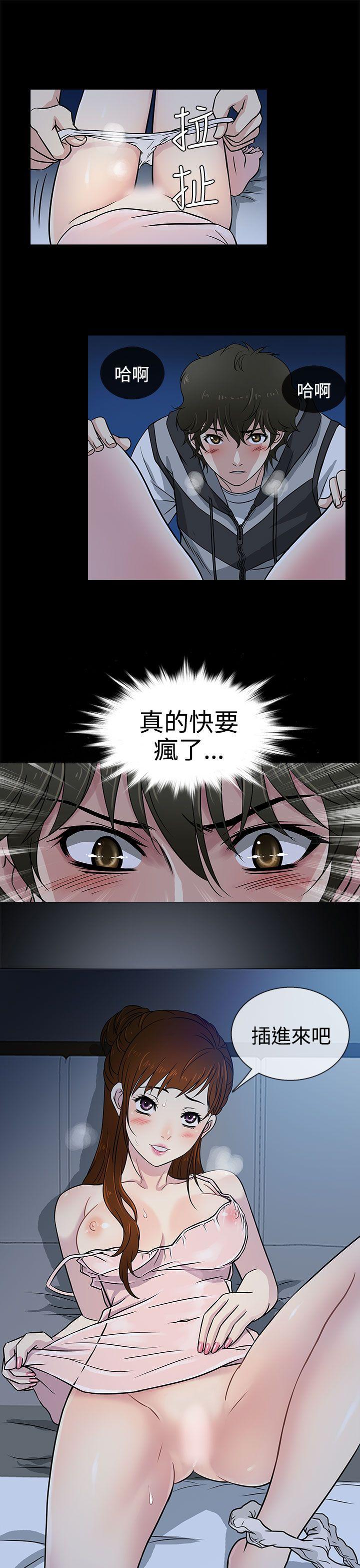 老婆回来了 第6話 第17页