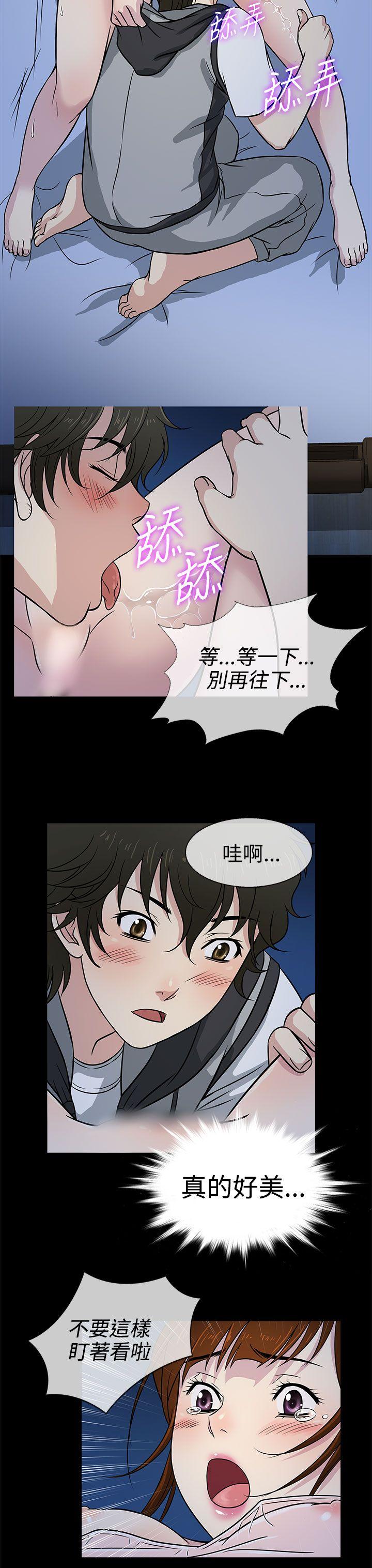 老婆回来了 第6話 第19页