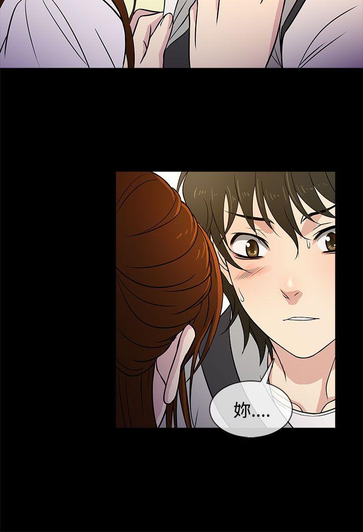 老婆回来了 第6話 第4页