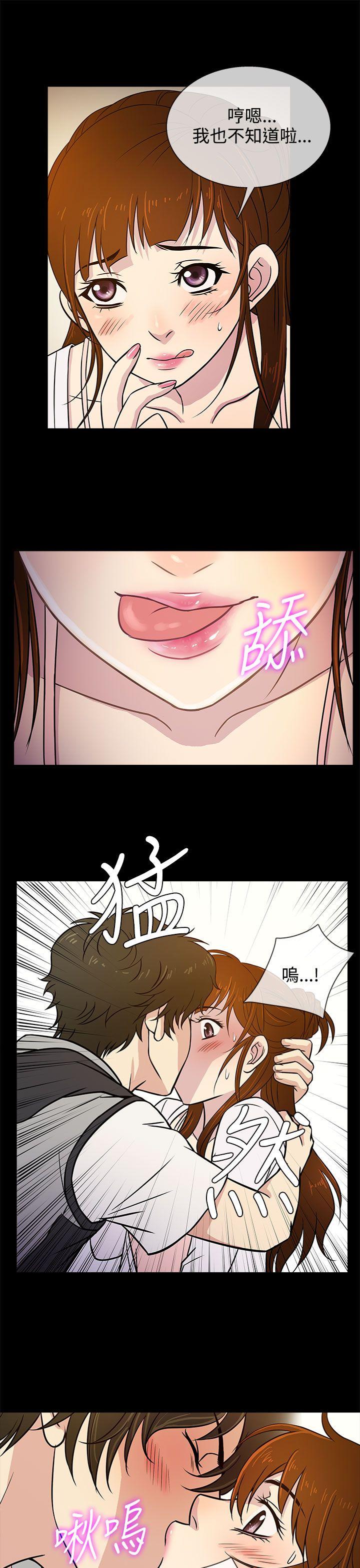 老婆回来了 第6話 第5页