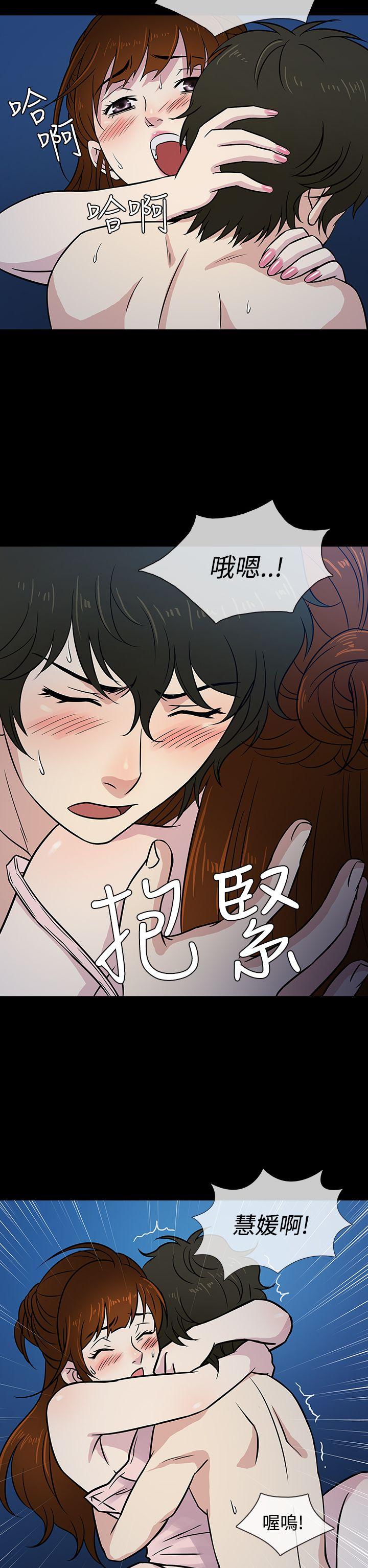 老婆回来了 第7話 第18页