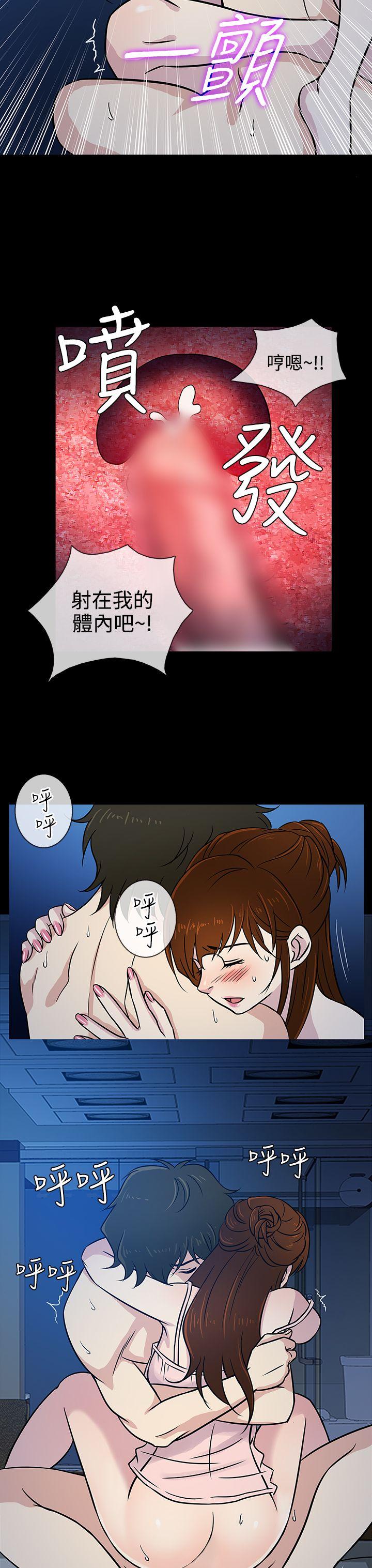 老婆回来了 第7話 第19页