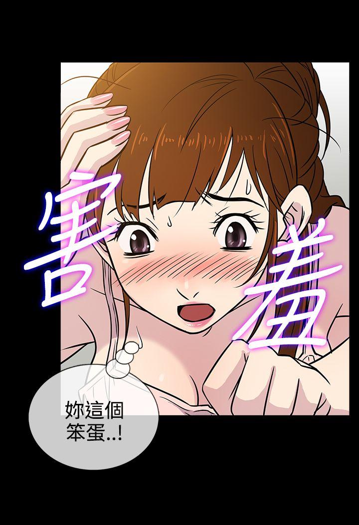 老婆回来了 第7話 第24页