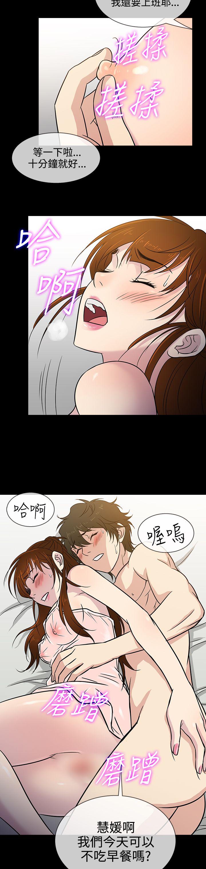 老婆回来了 第7話 第27页