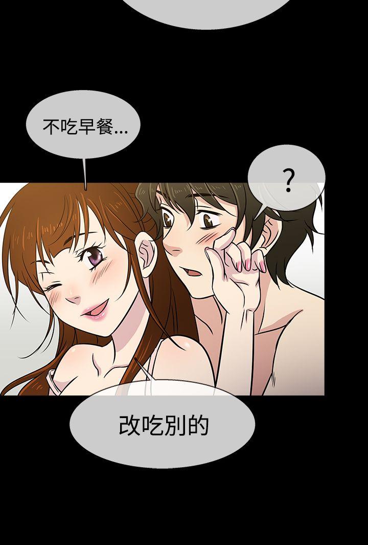 老婆回来了 第7話 第28页