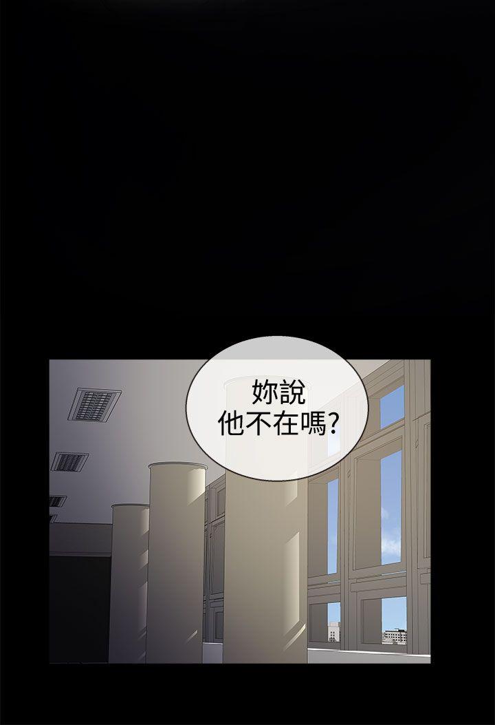 老婆回来了 第8話 第16页