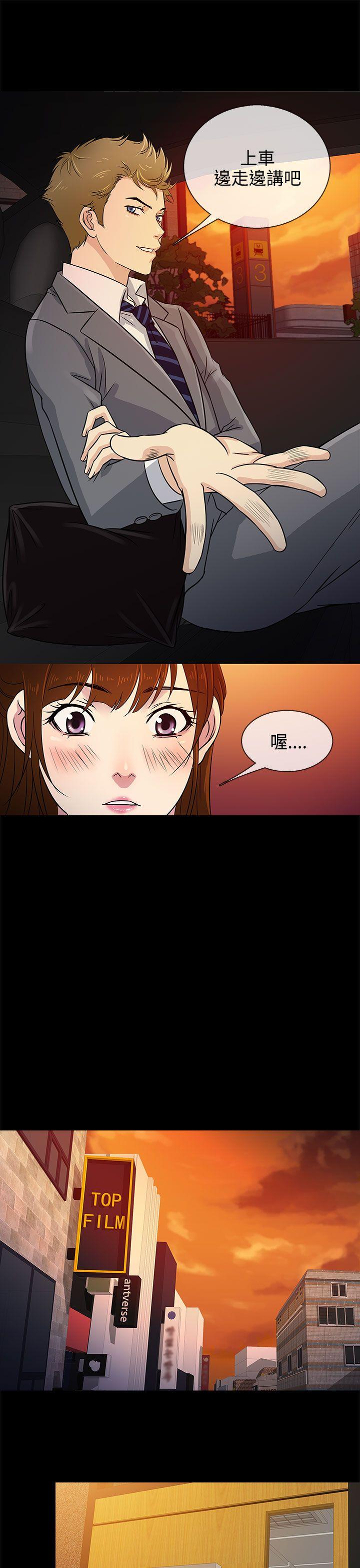老婆回来了 第8話 第21页