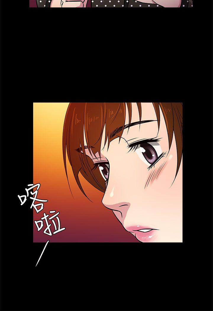 老婆回来了 第8話 第20页