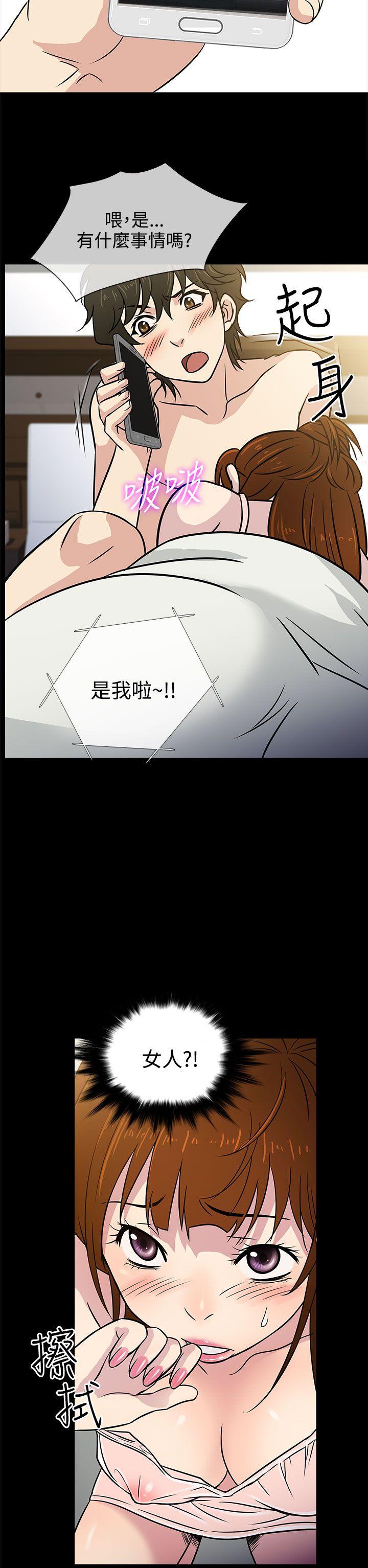 老婆回来了 第8話 第2页