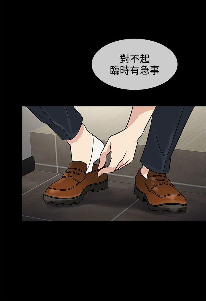 老婆回来了 第8話 第4页