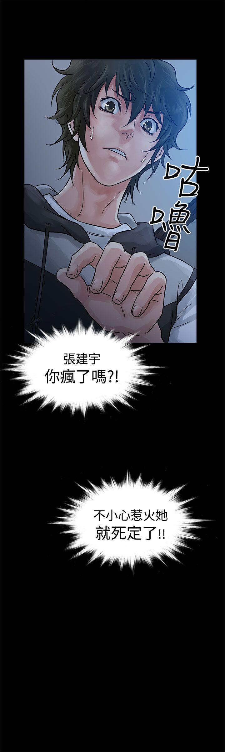 老婆回来了 Preview 第14页