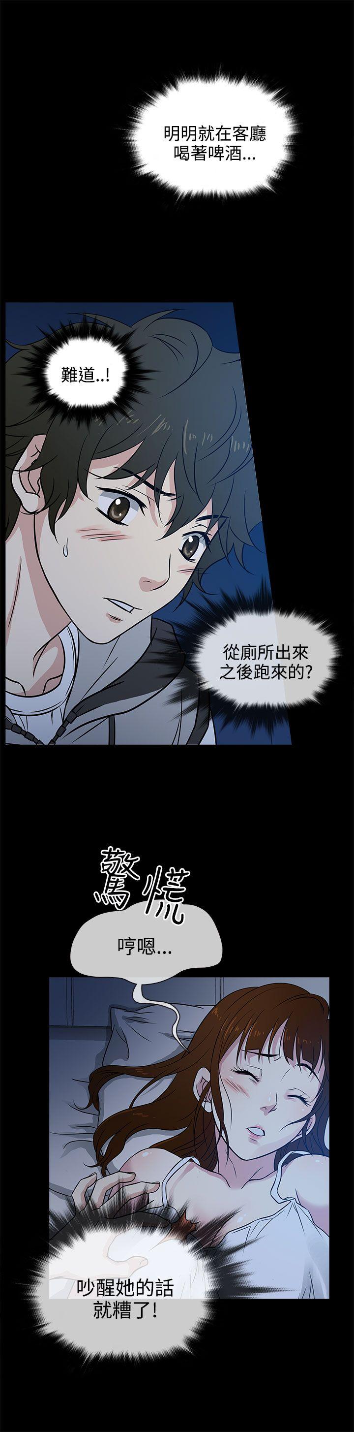 老婆回来了 Preview 第13页