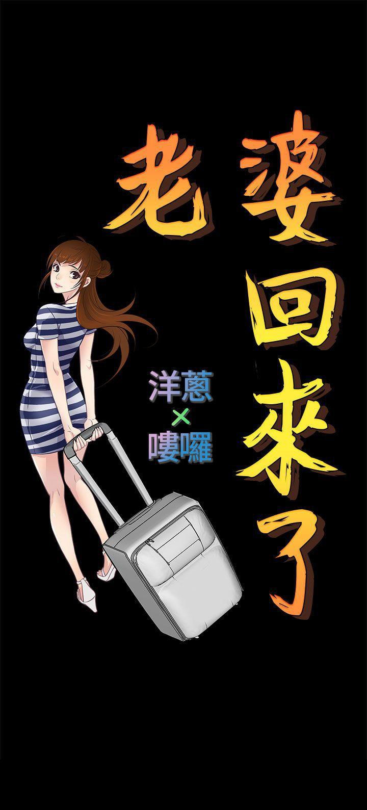 老婆回来了 Preview 第15页