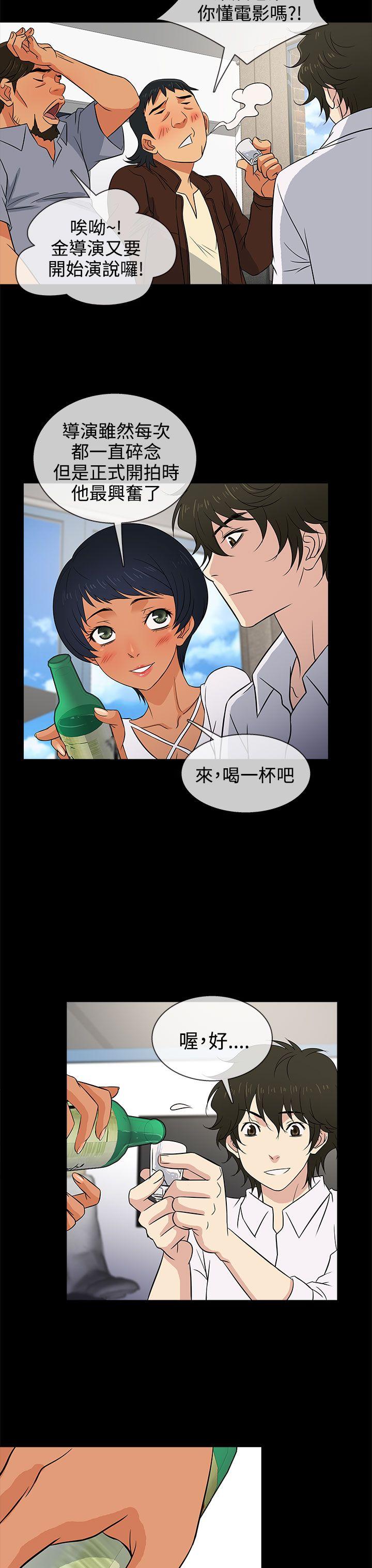 老婆回来了 第11話 第15页