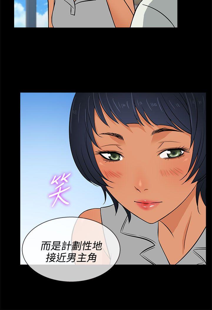 老婆回来了 第13話 第24页