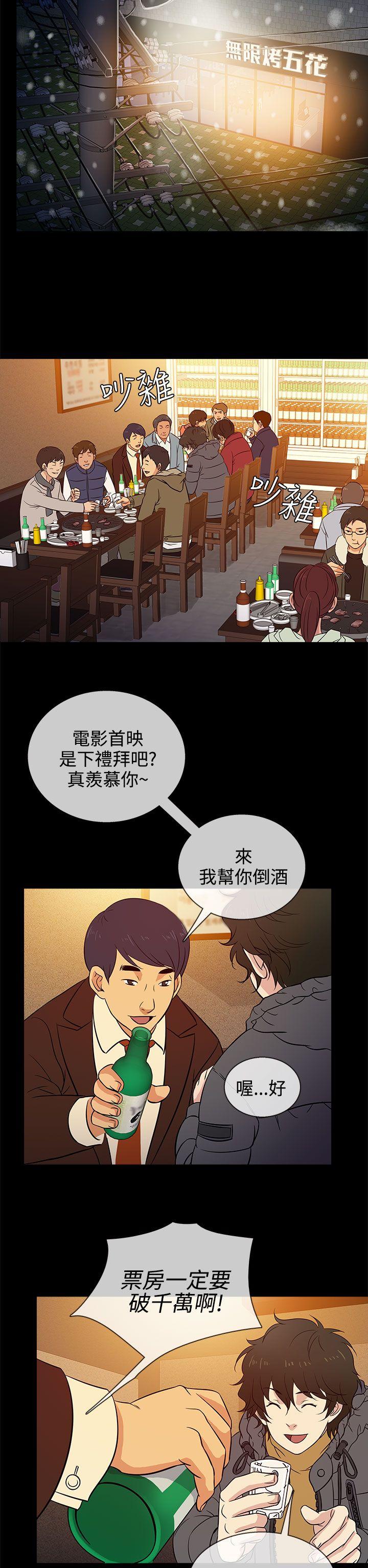 老婆回来了 第15話 第14页
