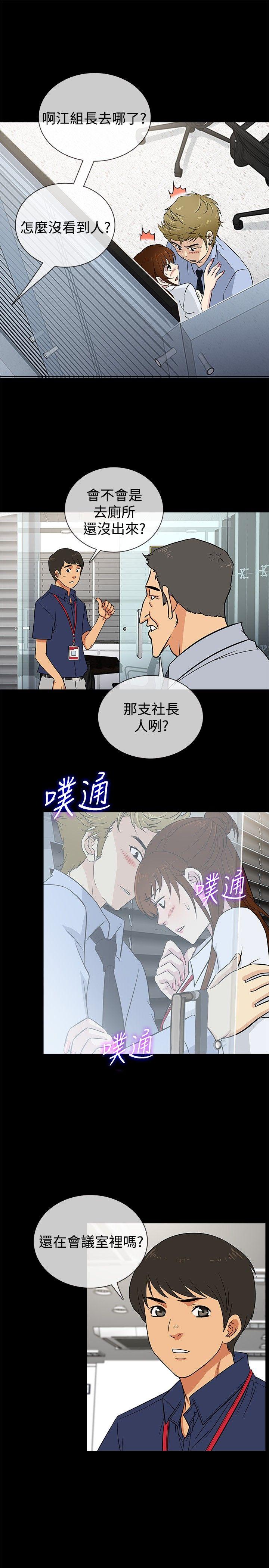 老婆回来了 第21話 第1页
