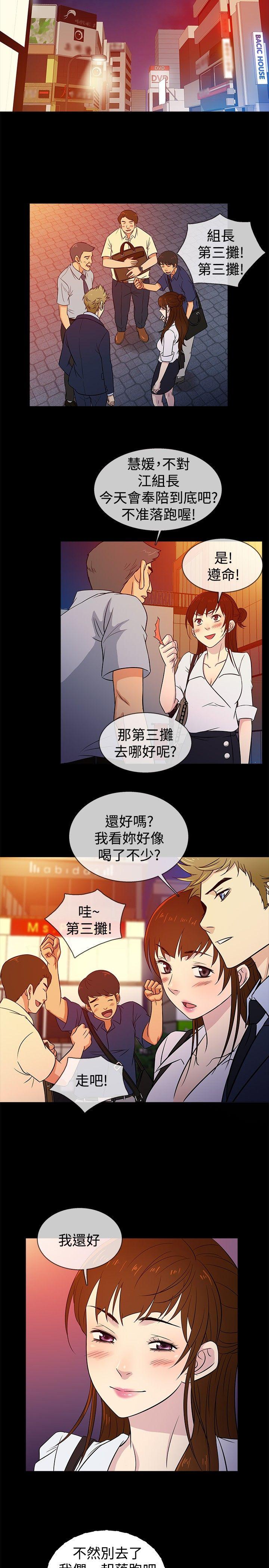 老婆回来了 第21話 第17页