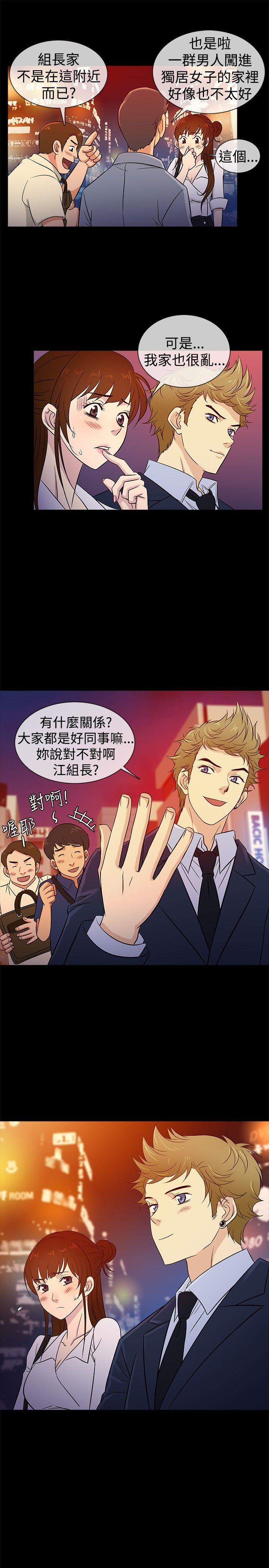 老婆回来了 第21話 第19页