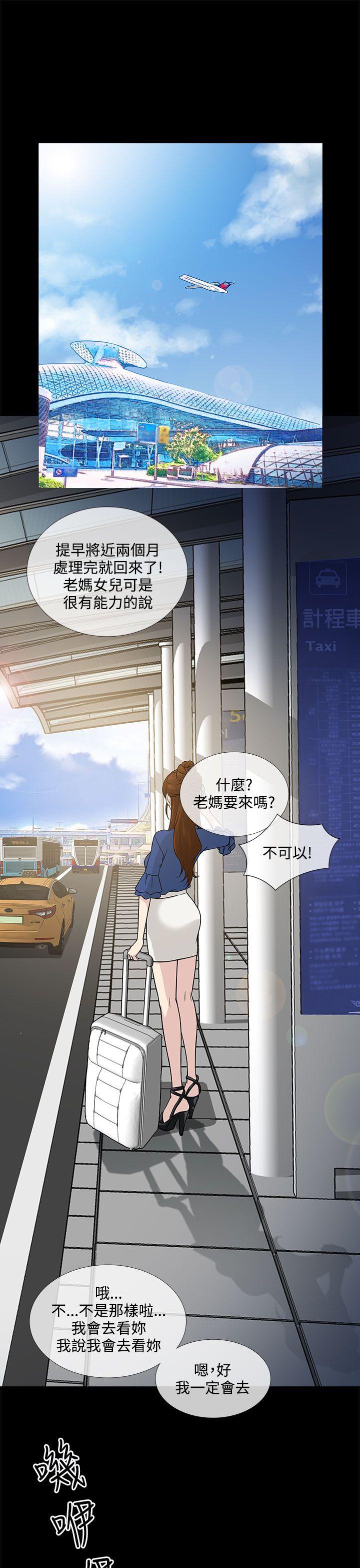 老婆回来了 第1話 第1页