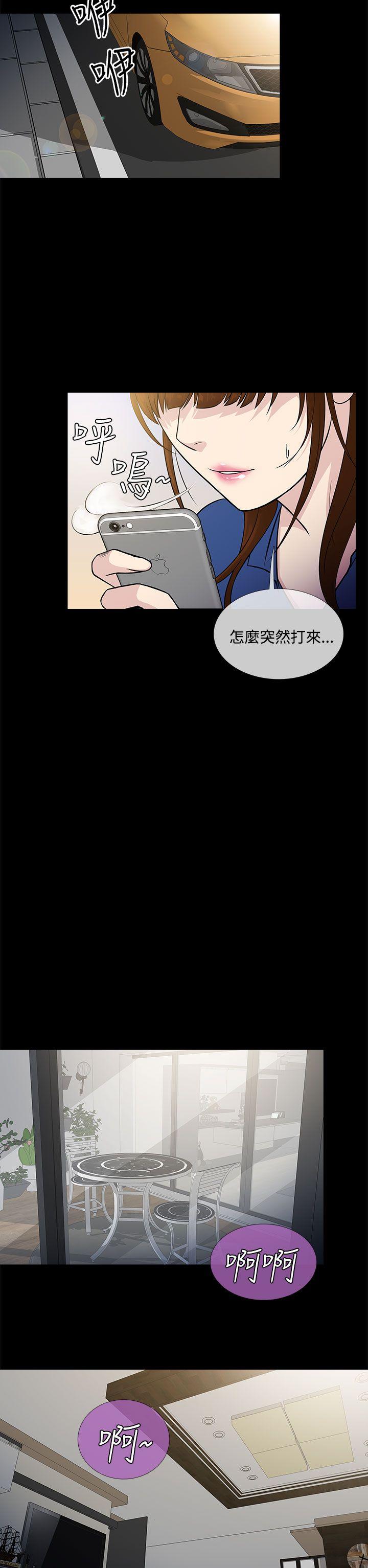 老婆回来了 第1話 第2页