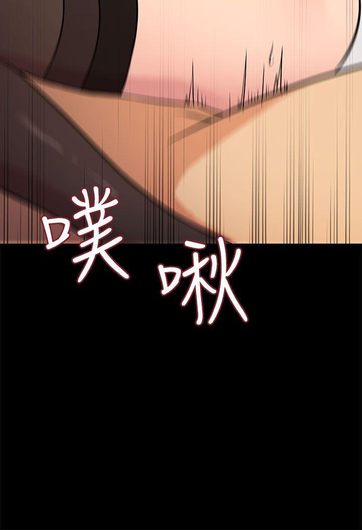 老婆回来了 第1話 第12页