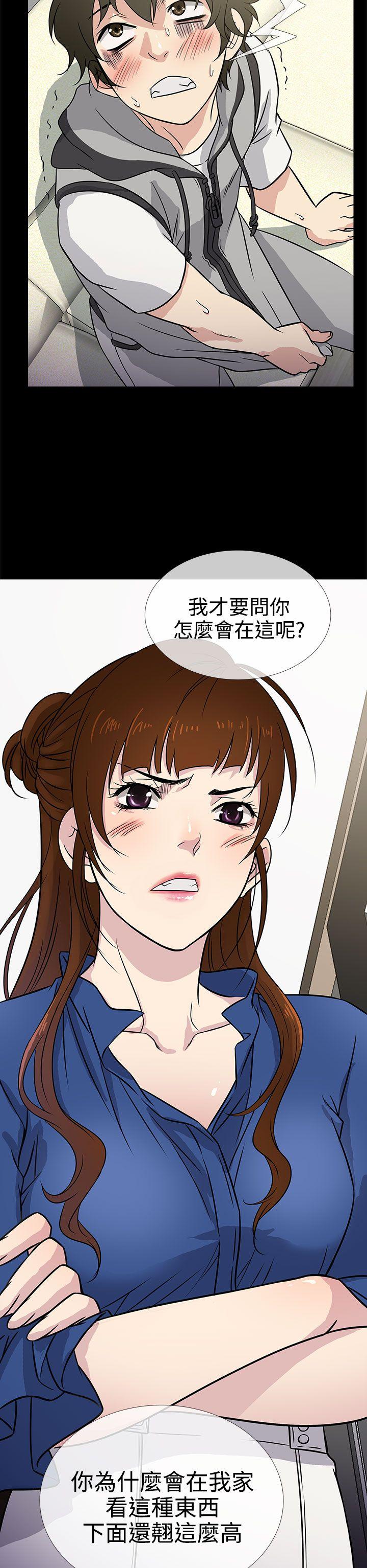 老婆回来了 第1話 第14页