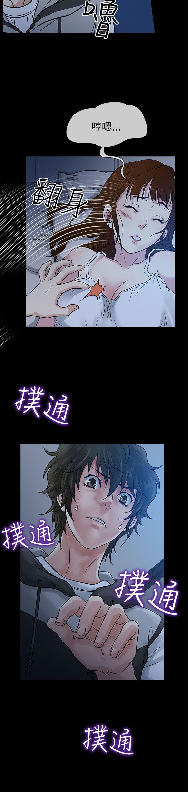 老婆回来了 第1話 第31页