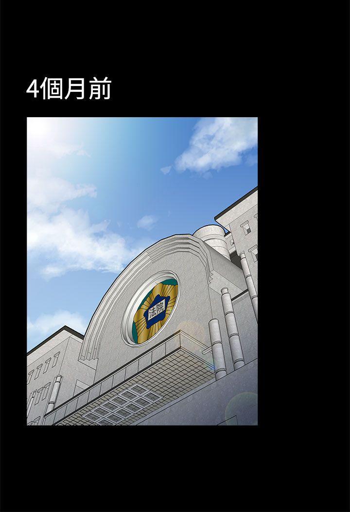 老婆回来了 第1話 第16页