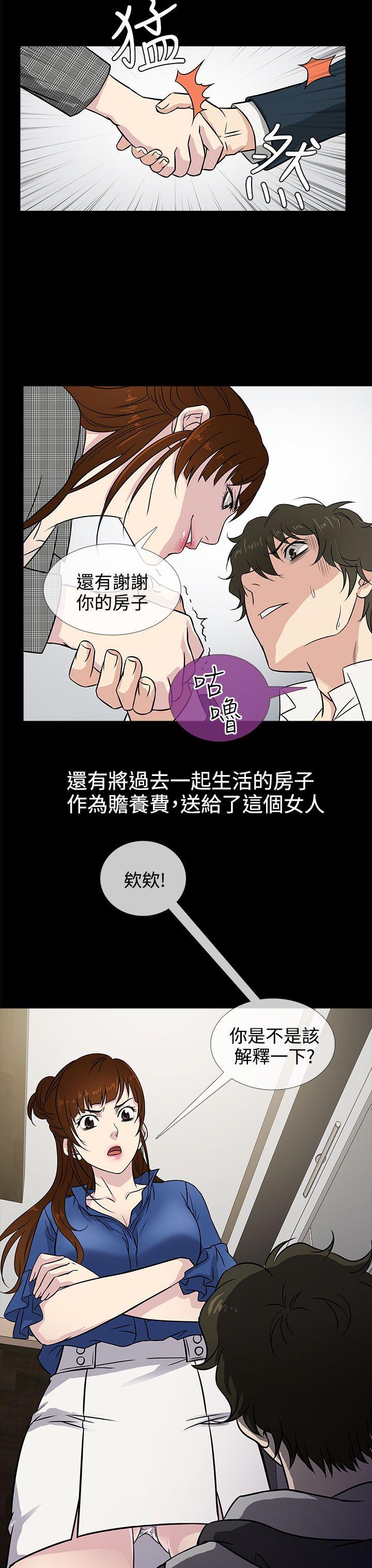 老婆回来了 第1話 第19页