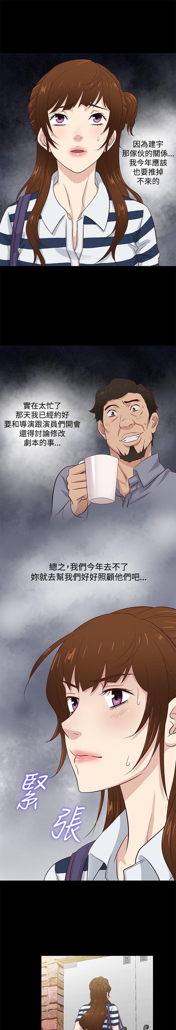 老婆回来了 第38話 第19页