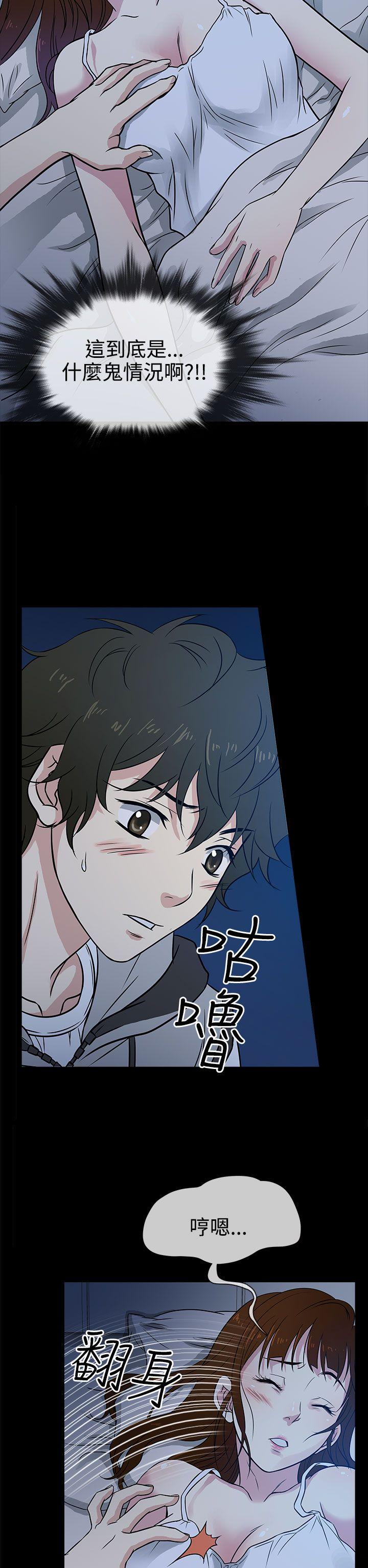老婆回来了 第2話 第2页