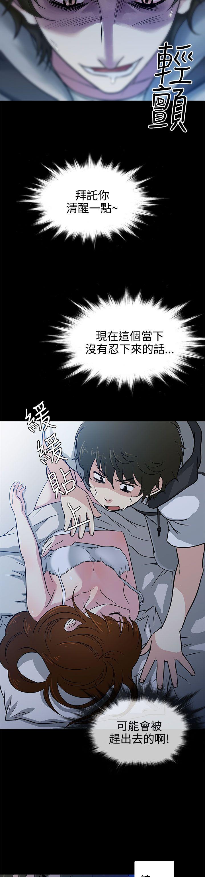 老婆回来了 第2話 第6页