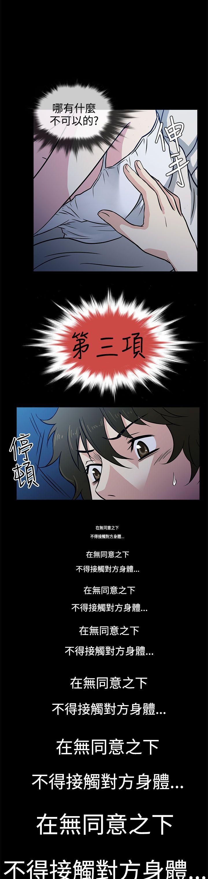 老婆回来了 第2話 第11页
