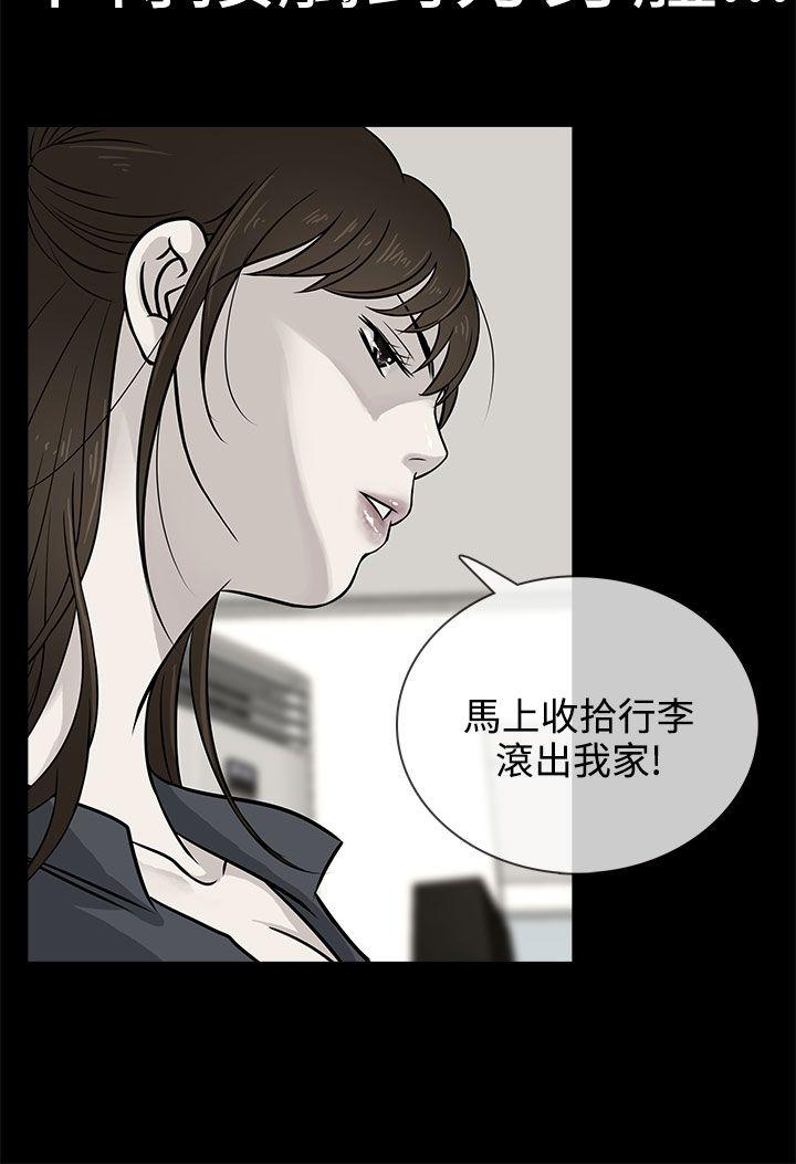 老婆回来了 第2話 第12页