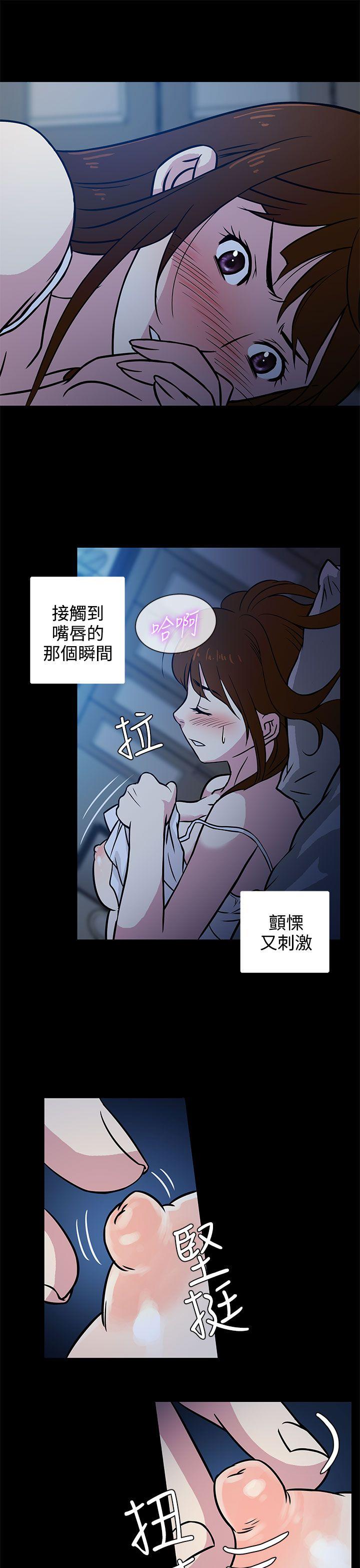 老婆回来了 第2話 第17页