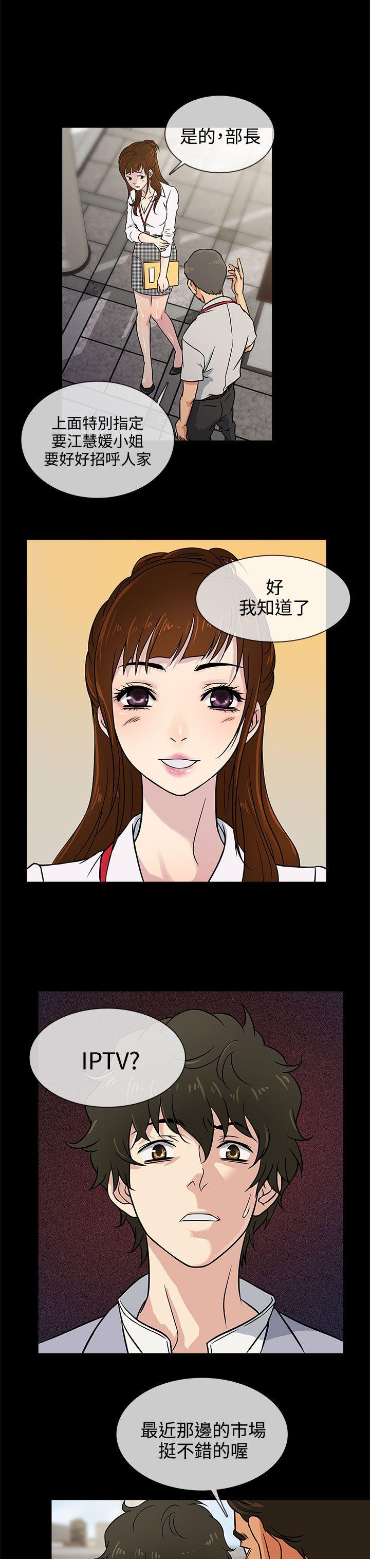 老婆回来了 第2話 第27页