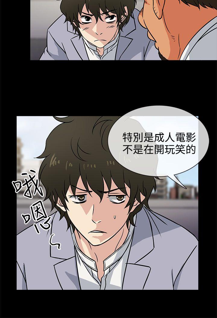 老婆回来了 第2話 第28页