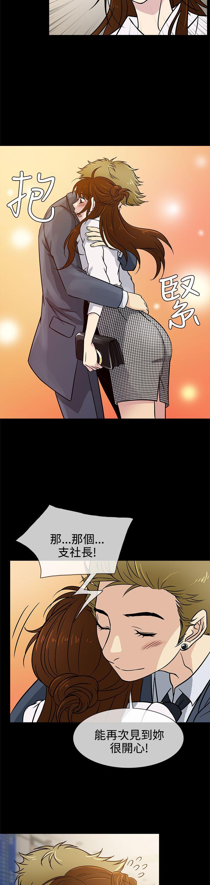 老婆回来了 第2話 第31页