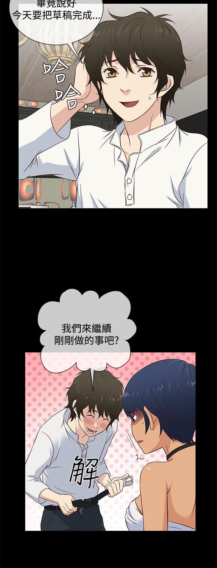 老婆回来了 第34話 第12页