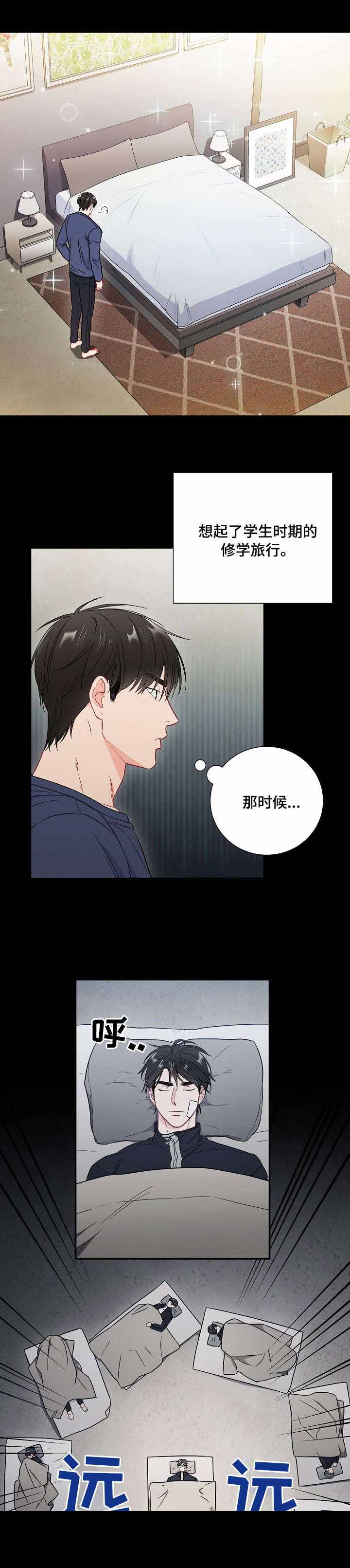 面基對像是黑道大佬 45话 第9页